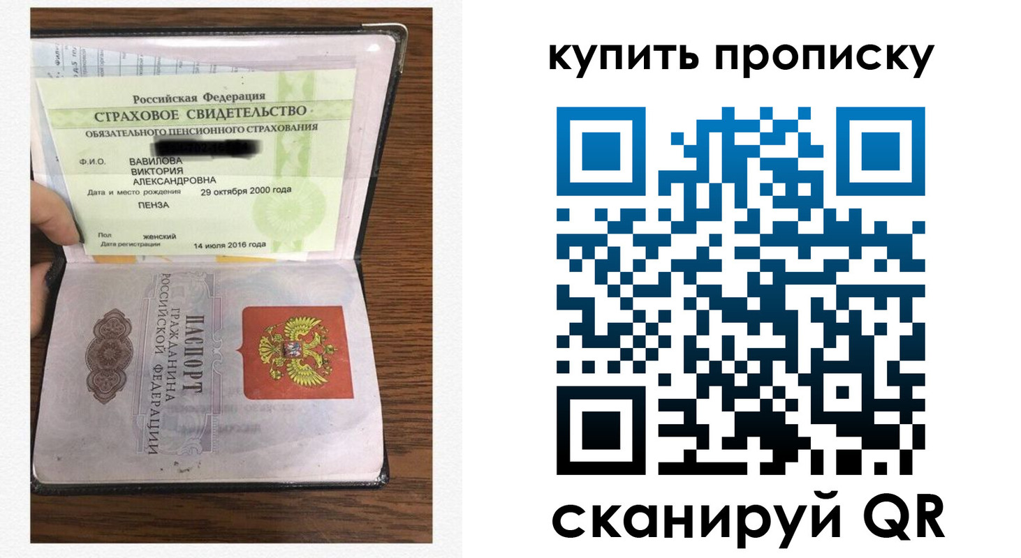временная регистрация адрес в Бийске