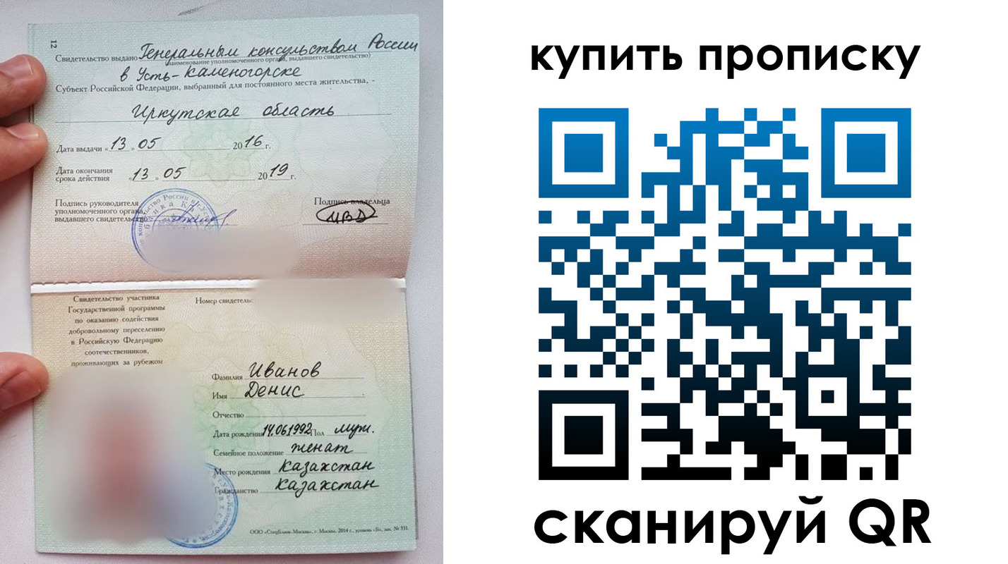 прописка для военкомата в Бийске
