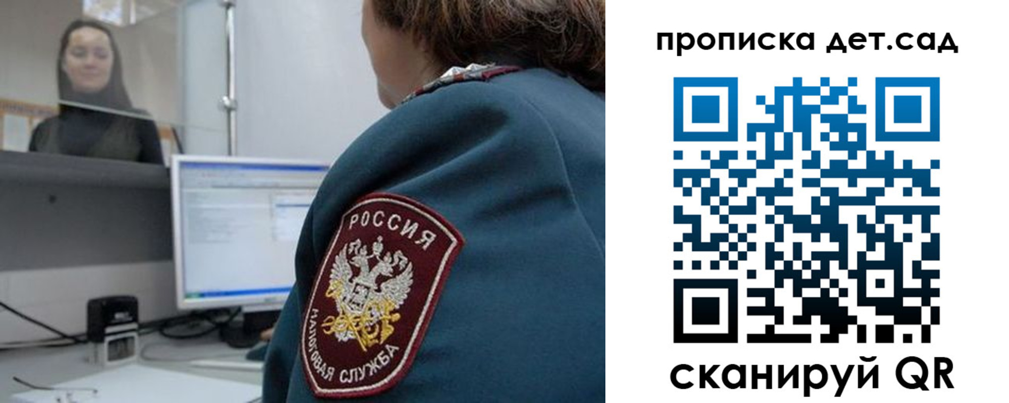 временная регистрация в квартире в Бийске