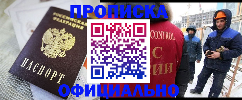 найти адрес прописки в Бийске