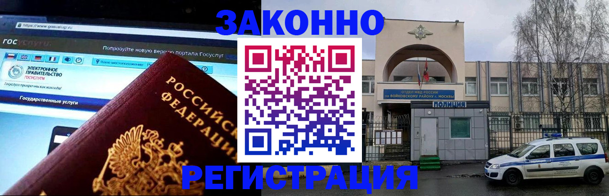 временная регистрация поиск в Бийске